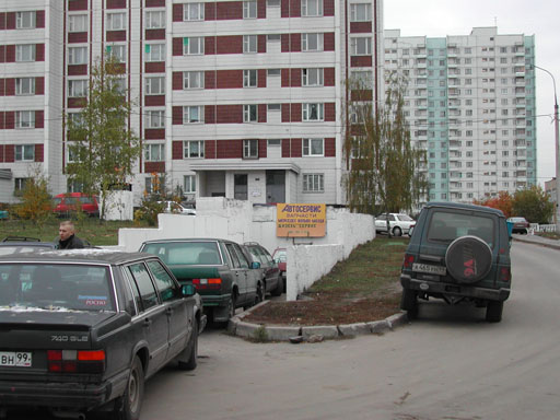 Еще один автосервис