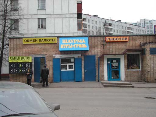 Магазин Рыболов