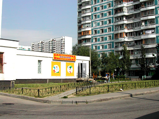 Хозяйственный магазин на Авиаторов