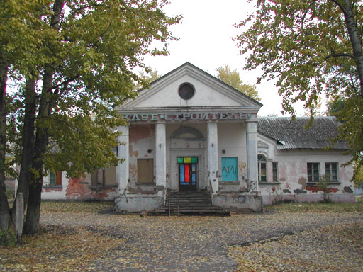 Клуб Строитель